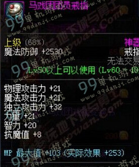 DNF马戏团团员戒指属性 马戏团团员戒指怎么得