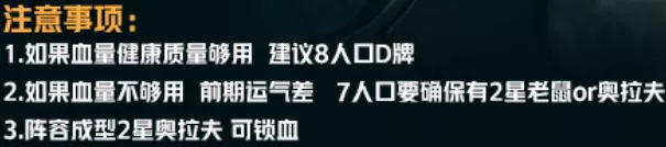 云顶之弈9.22版本T1阵容推荐 云顶之弈9.22版本强势阵容玩法