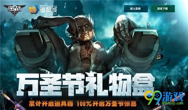逆战万圣节礼物盒购买地址在哪 逆战万圣节礼物盒购买地址介绍