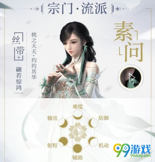 逆水寒跨服帮会邀请赛怎么参与 跨服帮会邀请赛奖励