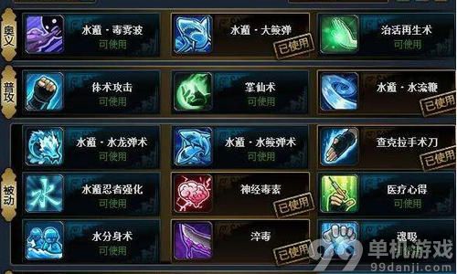 火影忍者OL水主团藏忍9郎忍者考试100关打法心得攻略