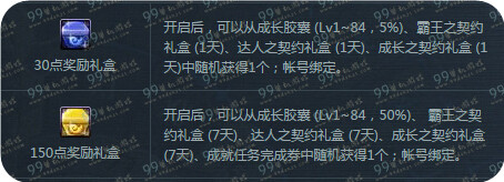 DNF魔性卡牌对对翻卡牌点数怎么得 30/150点获取指南