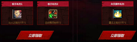 DNF以王者姿态登录阿拉德活动地址 活动详情