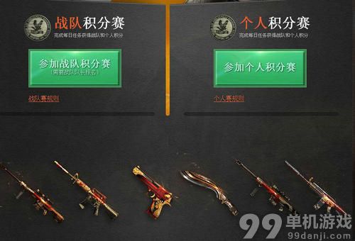 CF穿越火线心悦荣誉之战活动介绍与网址