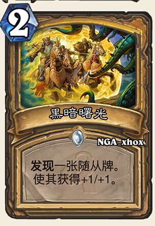 炉石传说新增卡牌有哪些 炉石传说新卡效果一览