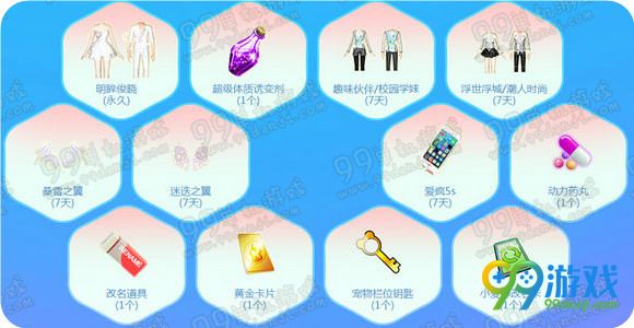 QQ炫舞8周年全民集福活动地址 祈福领限定翅膀/坐骑