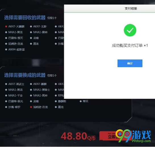 CF3月份的换购地址在哪 CF3月份的换购地址分享