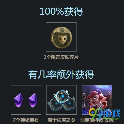 LOL秩序法球有什么用 LOL秩序法球作用详细介绍