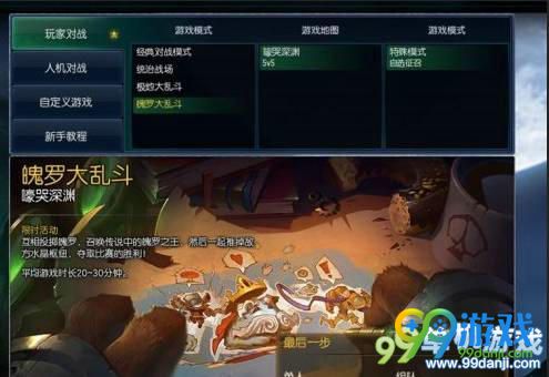 lol7月1日飞升模式限时开启 lol7.1轮换队列是什么