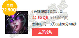 LOL3月4日半价英雄皮肤一览 半价英雄皮肤购买地址