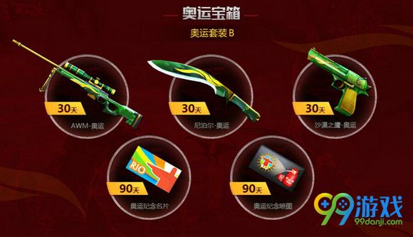 CF8月6日在线风暴电脑管家活动地址 登电脑管家领好礼