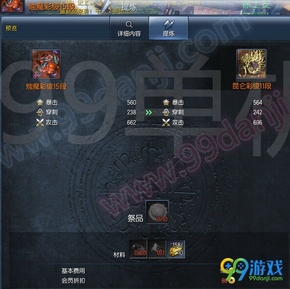 剑灵昆仑武器怎么得 昆仑武器1/3/5/7/11段进化途径