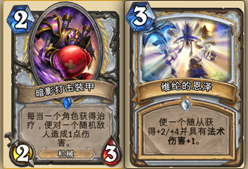 炉石传说地精大战侏儒新卡竞技场12胜心得分享