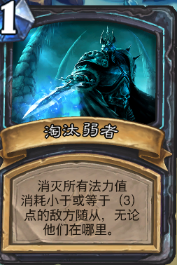 炉石传说巫妖王全职业通关卡组分享 巫妖王全职业打法心得一览
