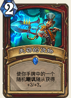 炉石传说龙争虎斗加基森扩展包新卡合集 有哪些新卡