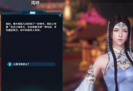 天涯明月刀七夕单身不寂寞活动攻略流程