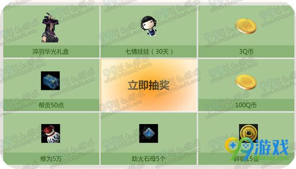 天涯明月刀陌上花又开5月28日21:00整点在线活动地址