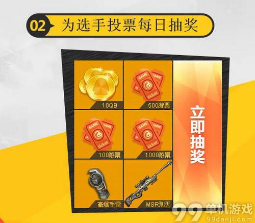 逆战寻找尸兄画出我态度活动介绍与网址