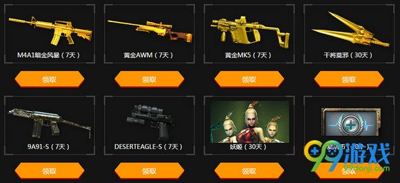 CF8月百亿放肆迎新兵活动地址 注册领688Q币礼包