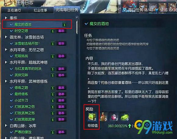 剑灵水蛙族的礼物箱怎么得 水蛙族的礼物箱能开出什么