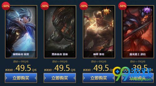 LOL迎2018新年商城英雄皮肤全场半价活动网址 438款半价皮肤任选