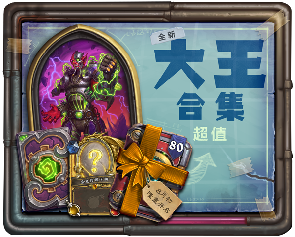 炉石传说11.4版本更新了什么 炉石传说11.4版本更新内容一览