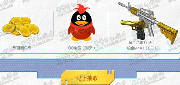 逆战QQ会员开学暴走计划活动地址 黄金八件套一览