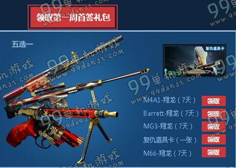 CF胜利光辉超级签到每日签到奖励是什么 每周首签奖励一览