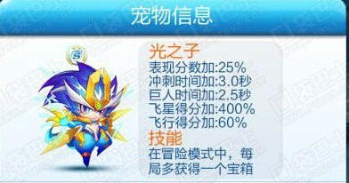 天天酷跑抽奖得永久光之子的技巧方法