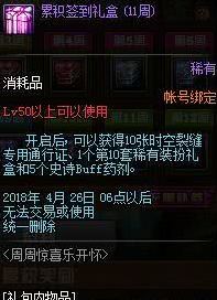 DNF2018春节活动有哪些 DNF2018春节活动汇总