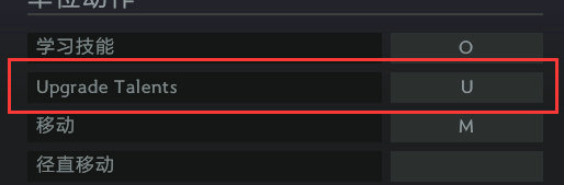 dota2 1月21日更新公告 商店界面调整天赋树移位