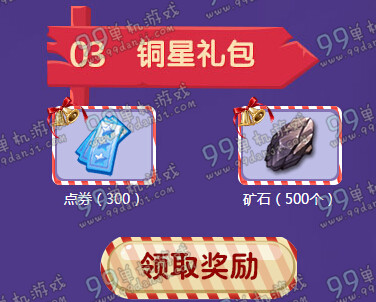 QQ炫舞12月幸运星活动地址 圣诞大礼包7天紫钻来就送