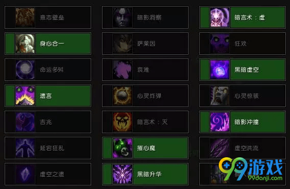 魔兽世界8.0暗牧天赋怎么加点 魔兽世界8.0暗牧天赋特质饰品推荐