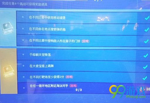 堡垒之夜毁坏地区在哪 毁坏地图淘汰对手任务攻略