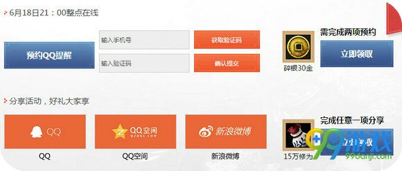 天涯明月刀6月18日21:00整点在线领好礼活动地址