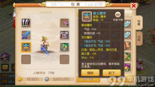 梦幻西游手游大唐平民玩家赚钱与省钱攻略