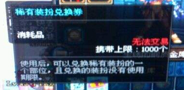 dnf3月22日神秘封印礼盒是什么意思