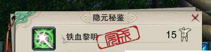 剑网3七周年梦回稻香怎么做 铁血黎明成就攻略