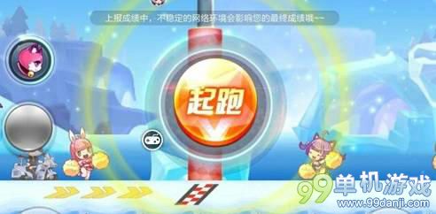 天天酷跑道具战取胜窍门 道具战怎么取胜