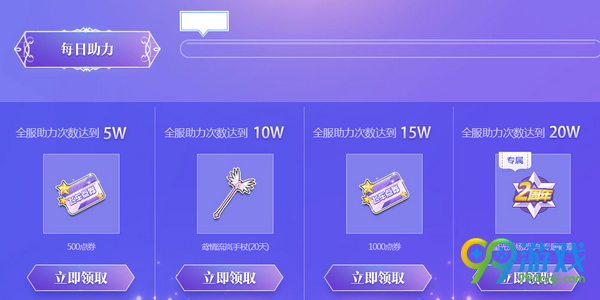 QQ飞车星光秀场2周年爱就在一起活动网址 送永久