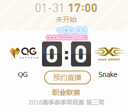 LPL2016春节赛1月31日QG vs Snake直播地址 文字战报