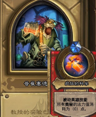 炉石传说冰冠堡垒第二层卡组怎么搭配 炉石传说冰冠堡垒第二层卡组搭配攻略