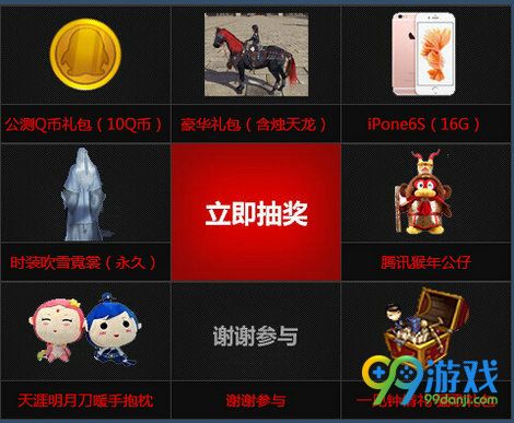 天涯明月刀爱玩7.1神刀再起领Q币抽吹雪霓裳活动地址