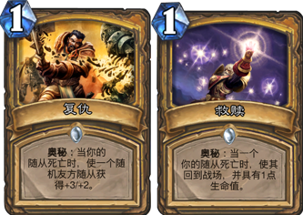 炉石传说暗黑圣骑士卡组分享 黑暗与圣光的完美融合
