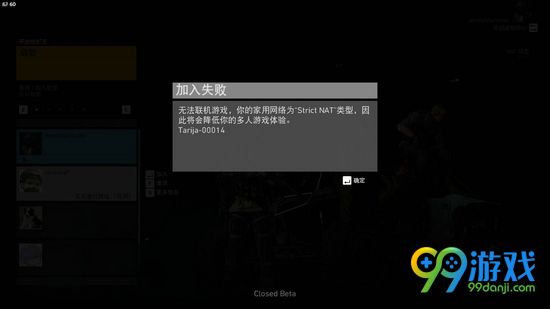 幽灵行动荒野联机失败怎么办 联机失败解决方法图文详解