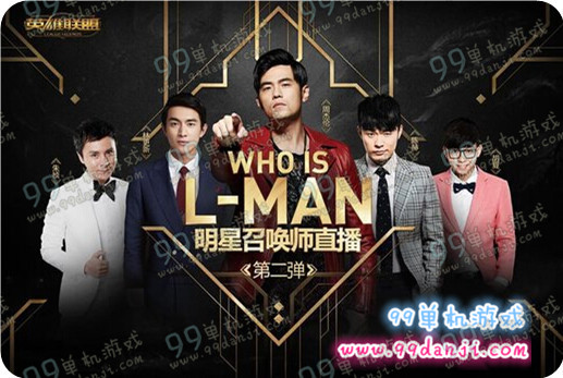 LOL明星召唤师直播地址 18日5点半周杰伦陈赫直播秀