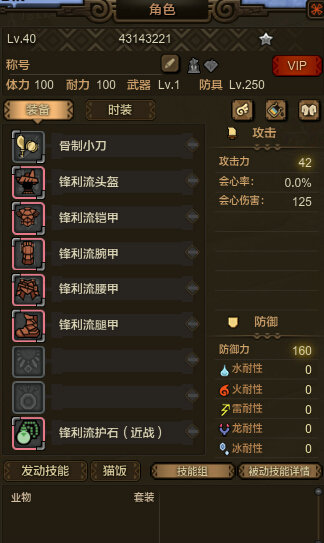 怪物猎人ol猎装怎么得 猎装获取方法攻略
