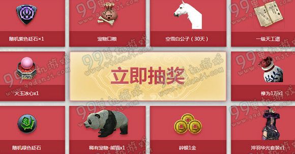 天涯明月刀TGP豪情拜年礼活动地址 送20万修为