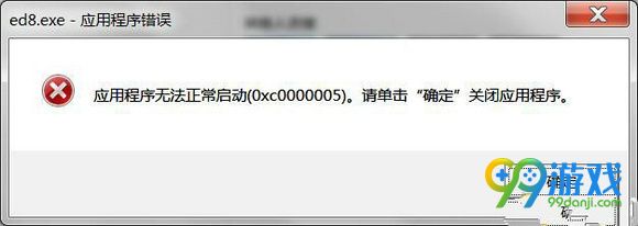英雄传说闪之轨迹pc版0xc0000005解决方法图文一览
