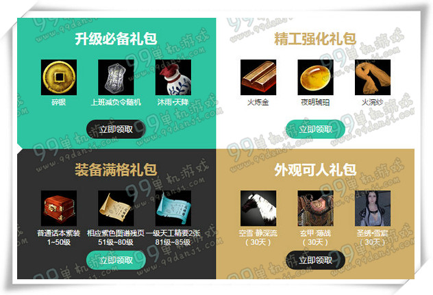 天涯明月刀重返江湖活动地址 12月23日起重返江湖详情